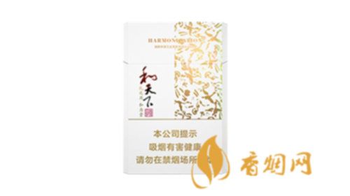 各地白沙和天下尊享多少钱一包 白沙和天下尊享最新价格