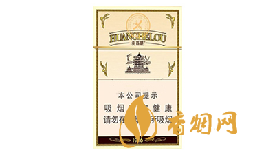 黄鹤楼硬1916小蜜蜂烟价格表和图片大全