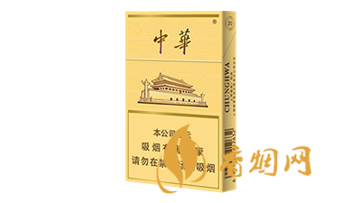 中华细支3mg是正宗中华吗 中华细支3mg的价