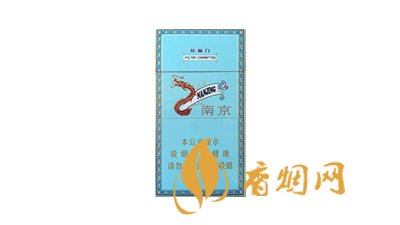 南京煊赫门烟图片大全价格表 最新南京煊赫门价目表