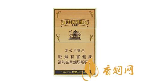 黄鹤楼硬包装1916香烟零售价2025年各省