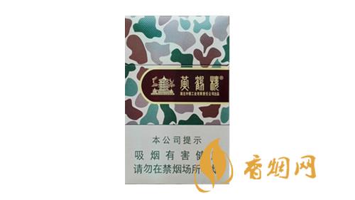 迷彩黄鹤楼卖多少钱一包 迷彩黄鹤楼香烟零售价格汇总
