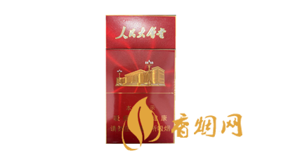 人民大会堂香烟多少钱一包细支红盒