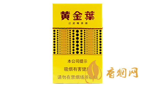 黄金叶黄金眼卖多少钱一包 黄金叶黄金眼零售价格