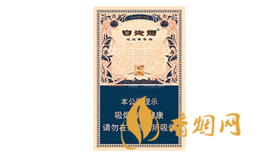 白沙长丰烟多少钱一盒 白沙烟全部价格和图片一览