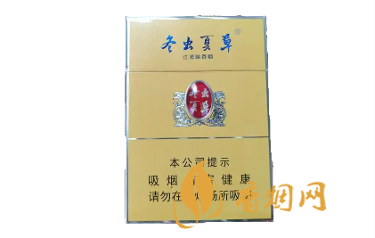 冬虫夏草香烟一盒多少元-冬虫夏草香烟一盒多少元2025最新价格