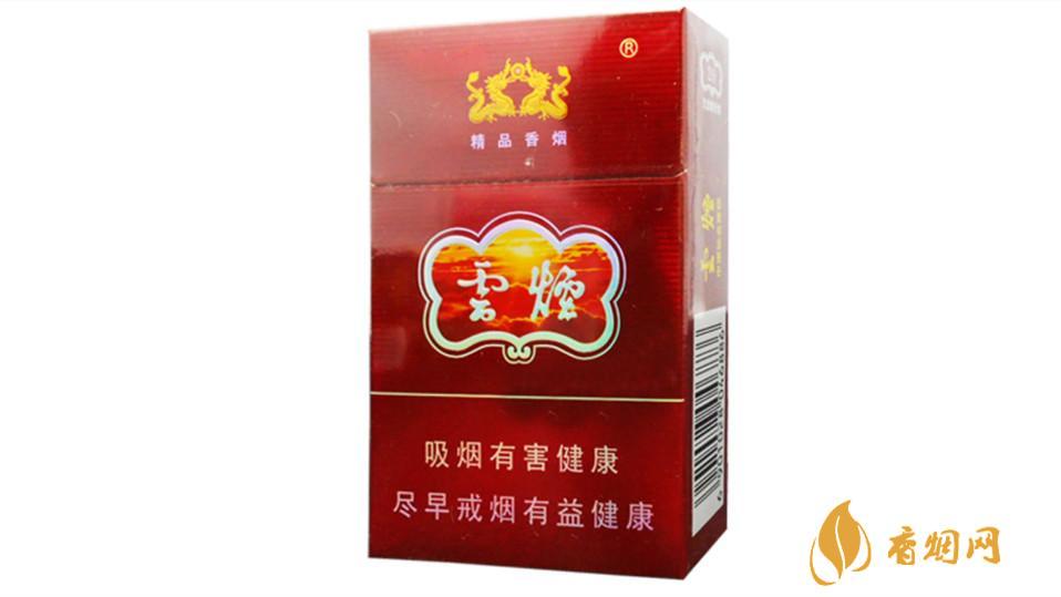 云烟属于什么档次 云烟全部烟价格表大全