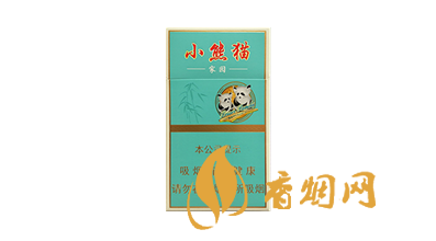 云烟小熊猫系列烟价格大全 最新云烟小熊猫图片报价