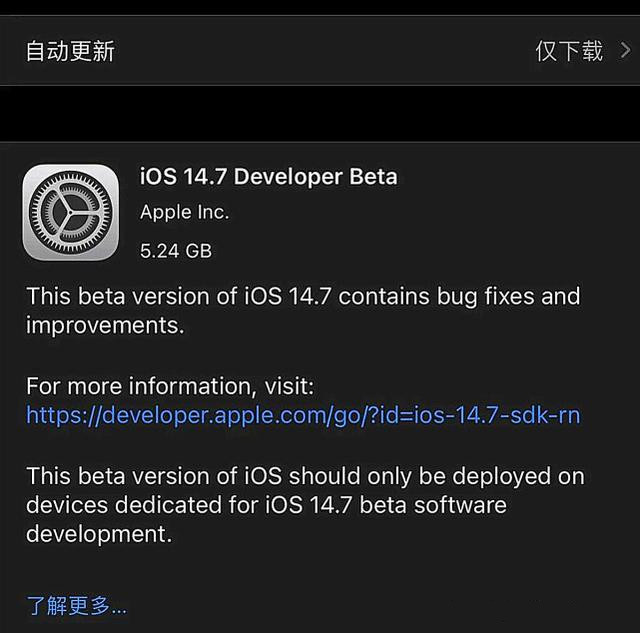 ios14.7beta1更新了什么-ios14.7beta1怎么样