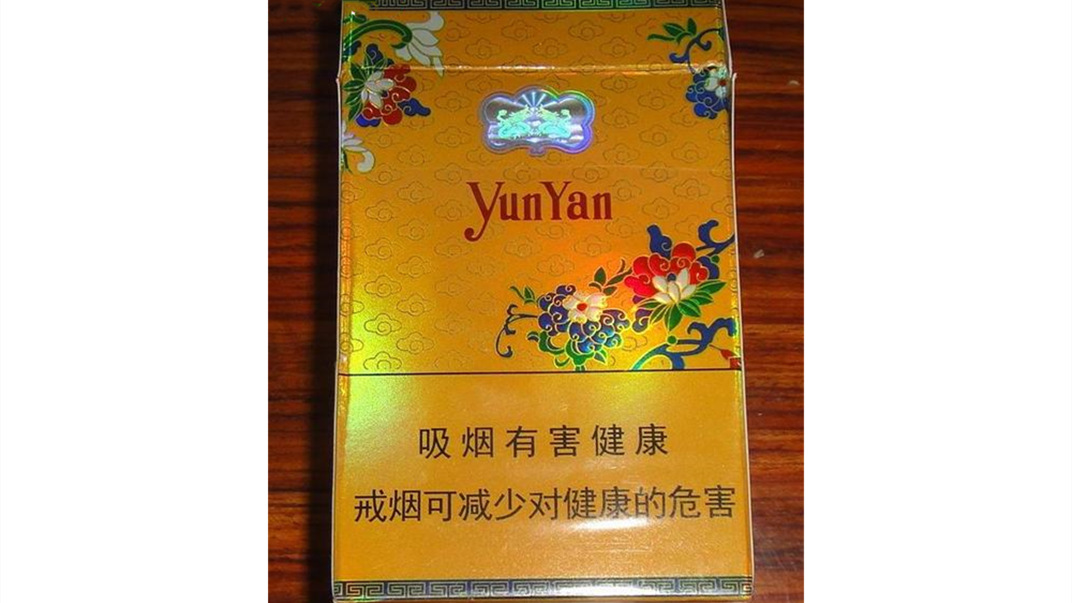 云烟黄清甜香多少钱一盒 云烟黄清甜香价格