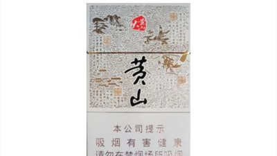 黄山大黄山多少钱一盒 黄山大黄山硬盒价格