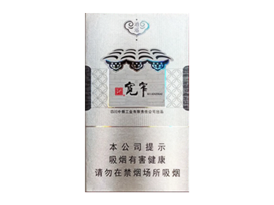 娇子（宽窄逍遥细支）