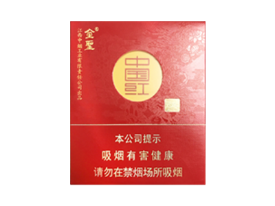 金圣（圣地中国红）