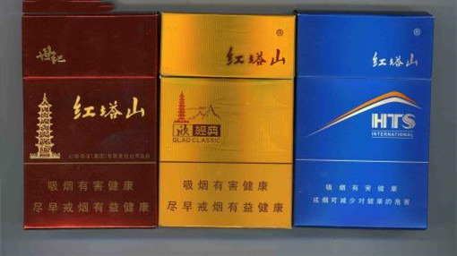 2025年红塔山香烟价格表图片经典1956