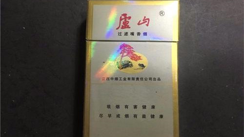 庐山新多少钱一包 庐山新香烟价格
