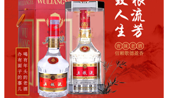 五粮液2008年普五价格 2008年普五现在什么价