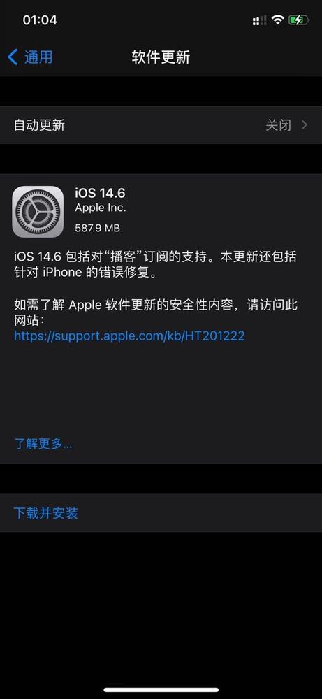 ios14.6更新了什么-ios14.6值得更新吗