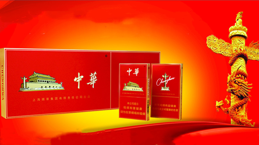 中华细支多少钱一包价格表2025最新 中华细支价格2025价目表