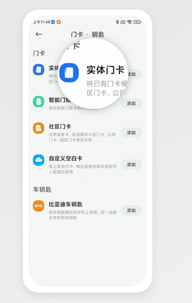 小米nfc怎么复制门禁卡-小米nfc功能怎么用
