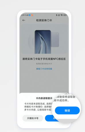 小米nfc怎么复制门禁卡-小米nfc功能怎么用