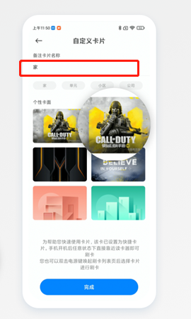 小米nfc怎么复制门禁卡-小米nfc功能怎么用