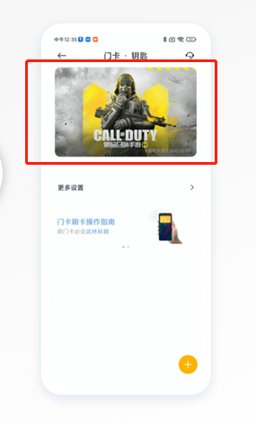 小米nfc怎么复制门禁卡-小米nfc功能怎么用