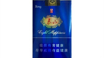 泰山八喜多少钱一盒 泰山八喜价格表和图片查询2025