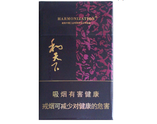 和天下香烟价格一览表2025 和天下香烟价格表图