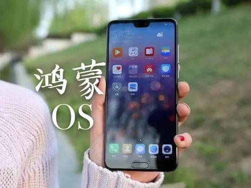 华为鸿蒙系统手机评测-华为的鸿蒙系统到底怎么样
