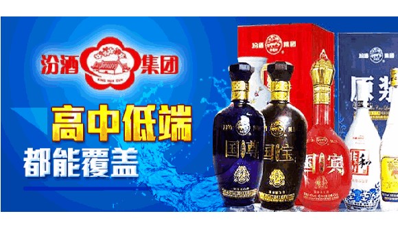 汾酒代理加盟费多少 汾酒代理条件是什么