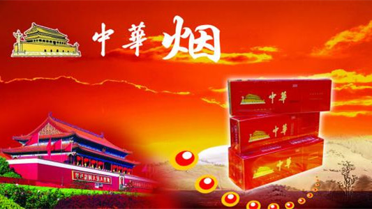 2021年香烟回收价格一般几折 中华香烟回收价格表2021