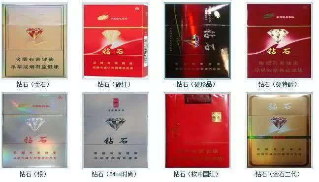 钻石烟批发价格多少钱一条 钻石烟草批发价格表