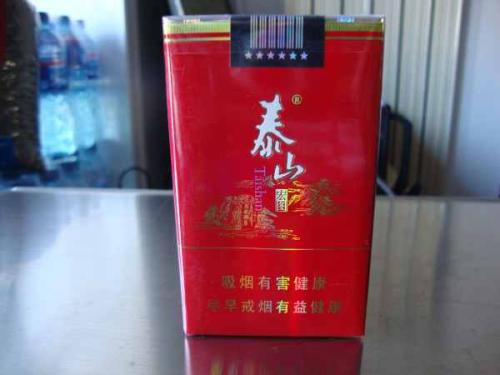 泰山香烟批发价格一览 泰山批发价多少钱一条
