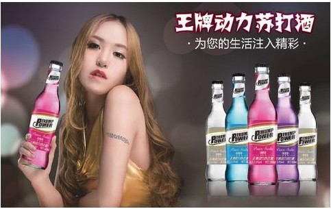 苏打酒代理费用一览 苏打酒代理好做吗