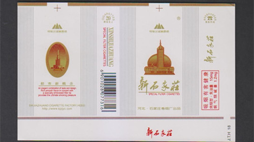 新石家庄烟批发价格多少钱一条 石家庄香烟价格表和图片大全