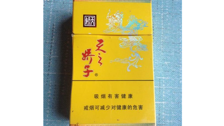 天之娇子香烟价格表2025 娇子天之娇子多少钱一包