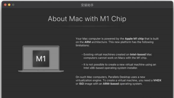 m1芯片装虚拟机windows教程 m1芯片怎么装虚拟机windows