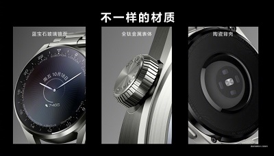 华为watch3pro尊享版和时尚版区别 哪个好