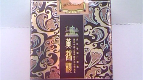 黄鹤楼硬长漫天游价格一览 黄鹤楼硬长漫天游价格2025