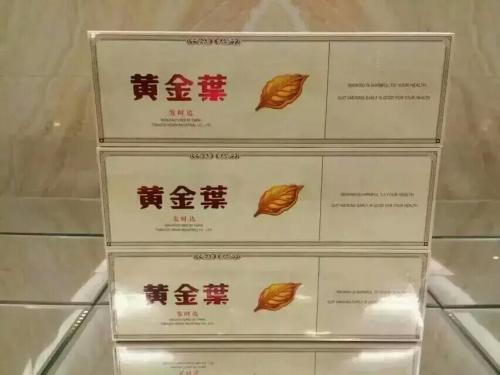 黄金叶硬黄金多少钱一盒 黄金叶硬黄金烟价格表和图片大全