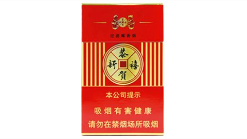 红塔山硬恭贺新禧最新价格 红塔山硬恭贺新禧多少钱