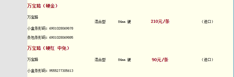 万宝路爆珠有几种 爆珠万宝路价格表大全2021