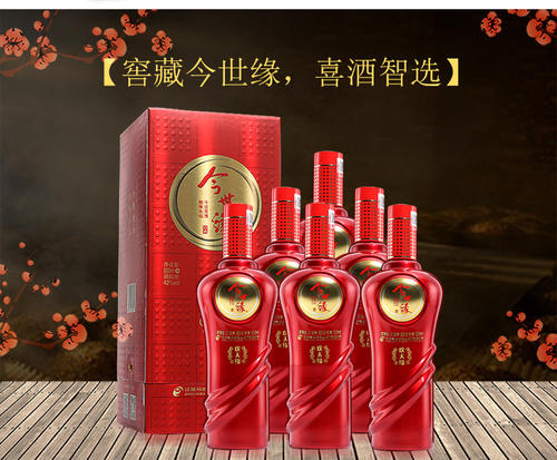 今世缘酒欢天缘多少钱 今世缘欢天缘酒价格表一览
