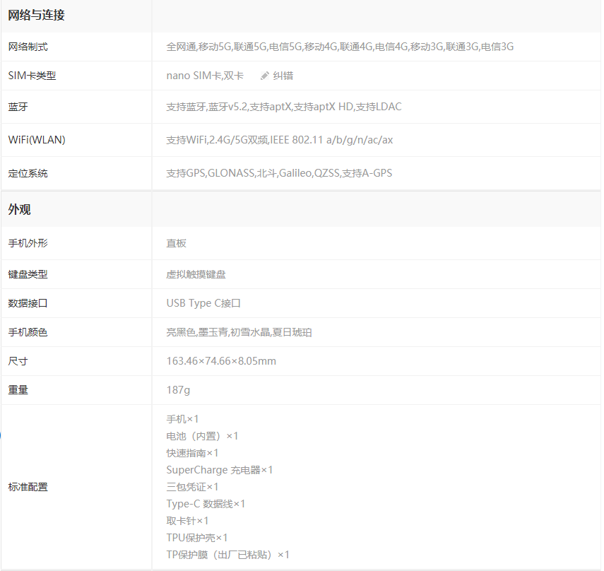 华为荣耀50pro多少钱 华为荣耀50pro参数配置一览