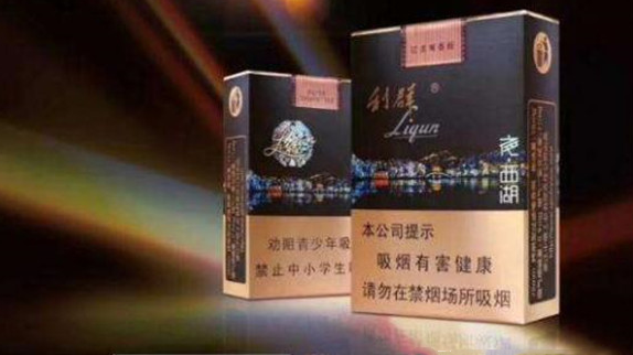 利群夜西湖价格多少一包 利群夜西湖香烟价格表图2025