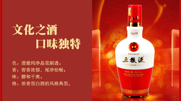 52度五粮液1618多少钱一瓶 五粮液1618价格表图查询