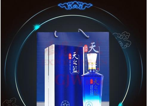 天之蓝洋河蓝色经典多少钱一瓶 洋河蓝色经典天之蓝价格表