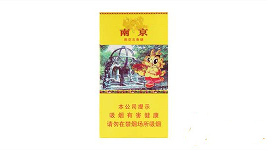 南京香烟价格表2020价格表细支一览 南京香烟细支价格是多少