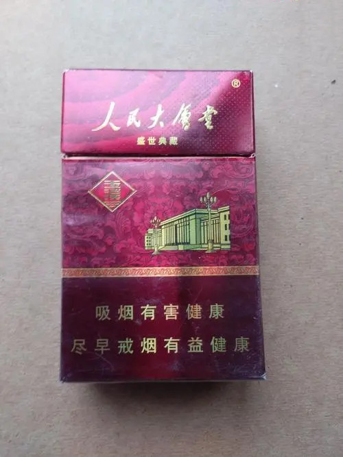人民大会堂香烟盛世典藏多少钱一包 人民大会堂香烟盛世典藏价格2021