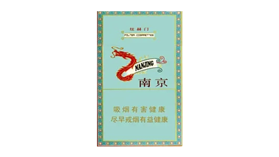 南京细支炫赫门价格查询 炫赫门价格多少一包